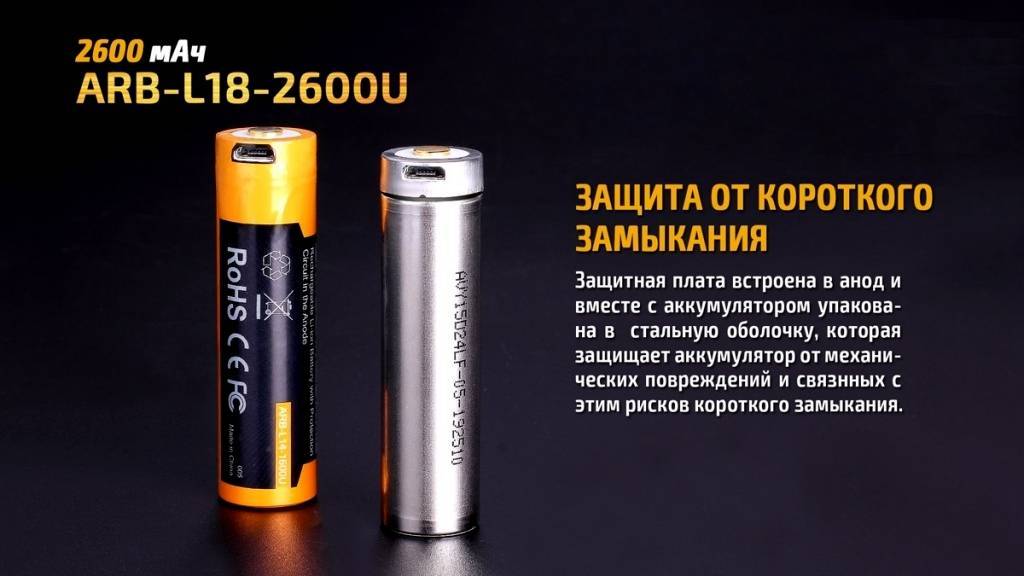 Акумулятор 18650 Fenix (2600 mAh) micro usb зарядка - військове спорядження Darkskiff - фото 19 Акумулятор 18650 Fenix (2600 mAh) micro usb зарядка - тактичне спорядження Darkskiff - фото 19