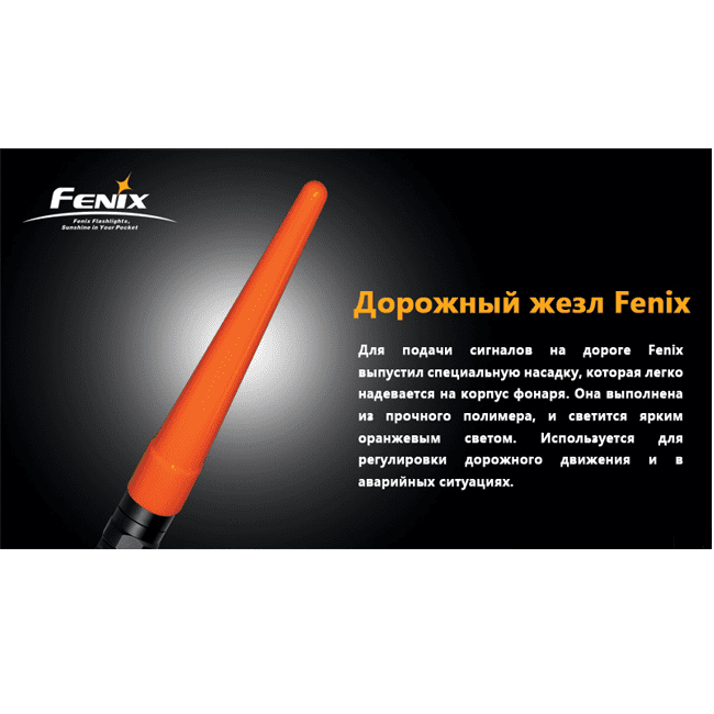 Сигнальная трубка Fenix AD201 - военное снаряжение Darkskiff - фото 13 Сигнальная трубка Fenix AD201 - тактическое снаряжение Darkskiff - фото 13