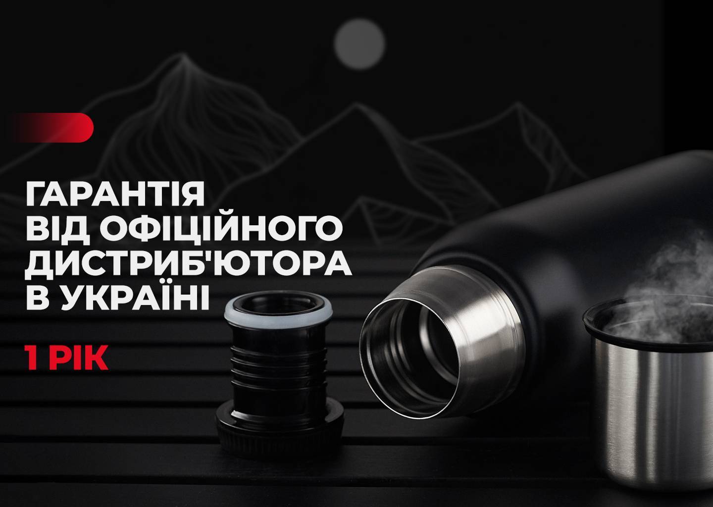 Термос Naturehike Q-9H NH19SJ010, 304 сталь, 1.0 л, черный - военное снаряжение Darkskiff - фото 16 Термос Naturehike Q-9H NH19SJ010, 304 сталь, 1.0 л, черный - тактическое снаряжение Darkskiff - фото 16