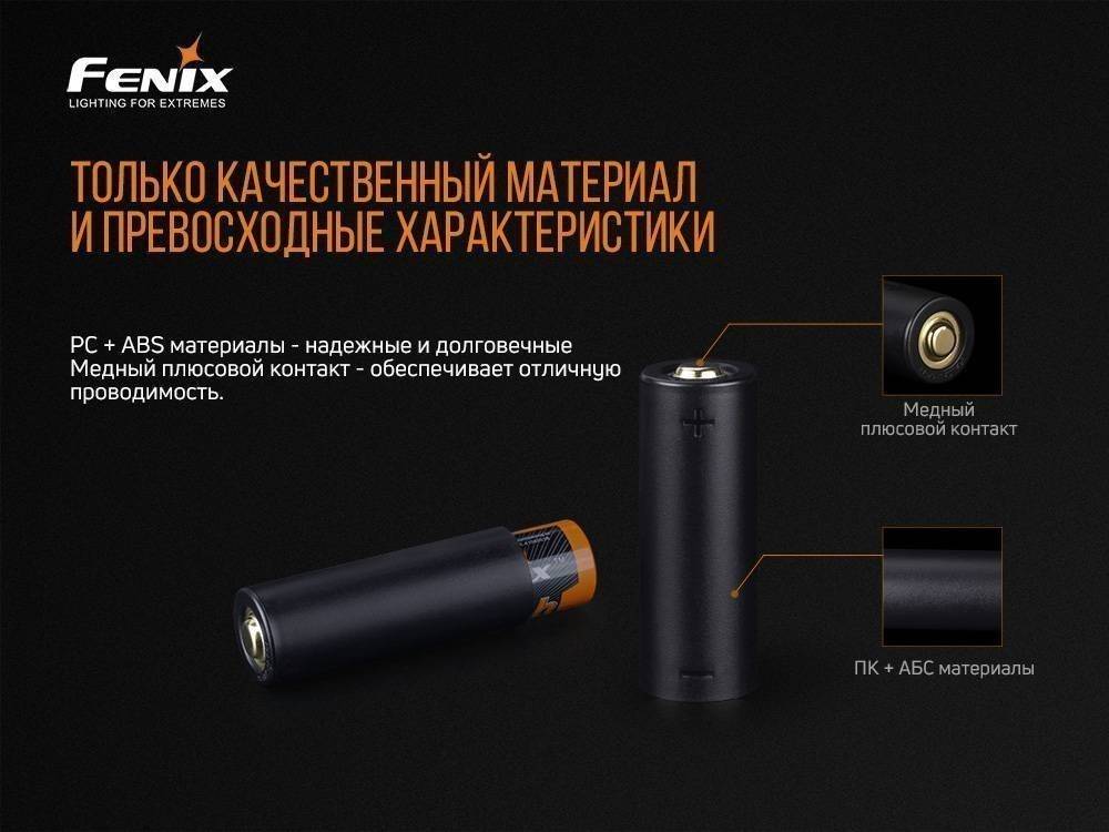 Перехідник для акумулятора Fenix ALF-18 - військове спорядження Darkskiff - фото 15 Перехідник для акумулятора Fenix ALF-18 - тактичне спорядження Darkskiff - фото 15