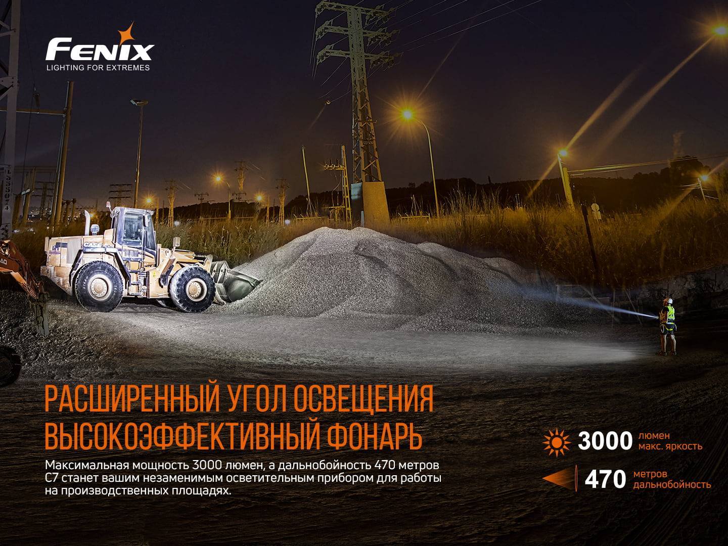 Фонарь ручной Fenix C7 - военное снаряжение Darkskiff - фото 15 Фонарь ручной Fenix C7 - тактическое снаряжение Darkskiff - фото 15