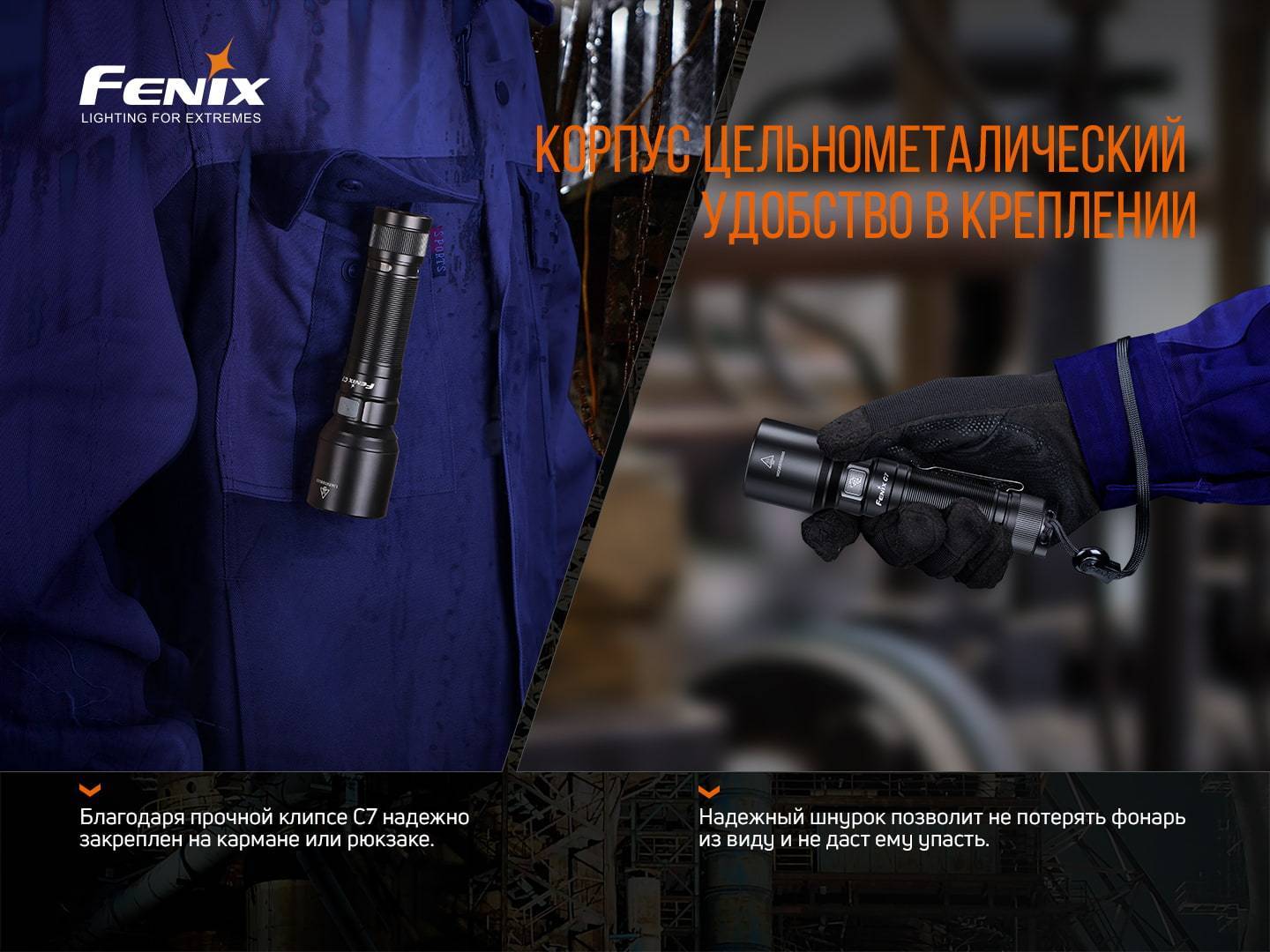 Фонарь ручной Fenix C7 - военное снаряжение Darkskiff - фото 18 Фонарь ручной Fenix C7 - тактическое снаряжение Darkskiff - фото 18