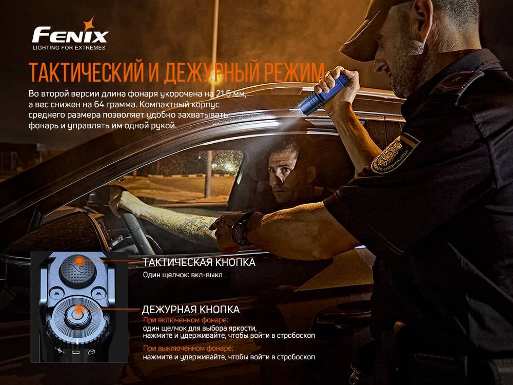 Ліхтар ручний Fenix TK35UE V2.0 - військове спорядження Darkskiff - фото 18 Ліхтар ручний Fenix TK35UE V2.0 - тактичне спорядження Darkskiff - фото 18