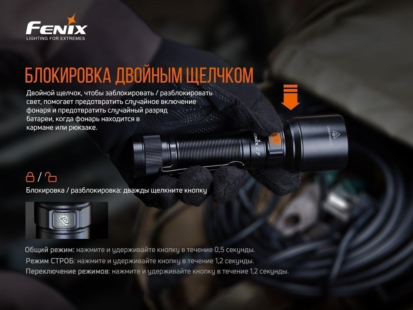 Фонарь ручной Fenix C7 - военное снаряжение Darkskiff - фото 24 Фонарь ручной Fenix C7 - тактическое снаряжение Darkskiff - фото 24