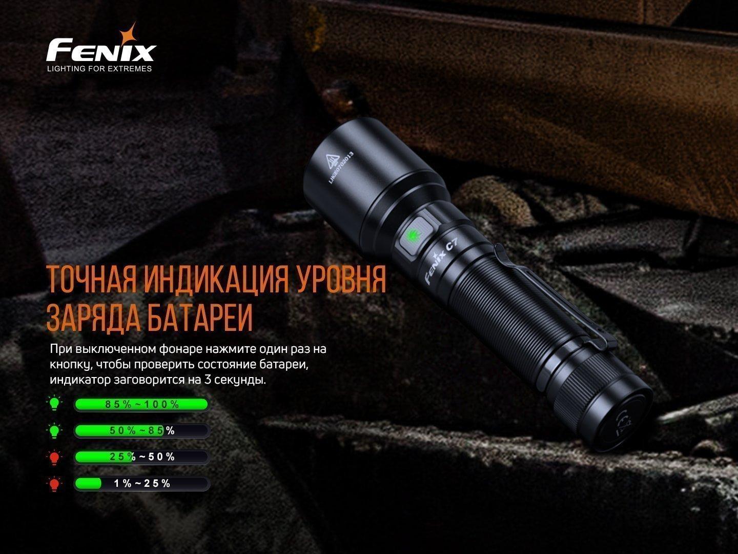 Фонарь ручной Fenix C7 - военное снаряжение Darkskiff - фото 25 Фонарь ручной Fenix C7 - тактическое снаряжение Darkskiff - фото 25