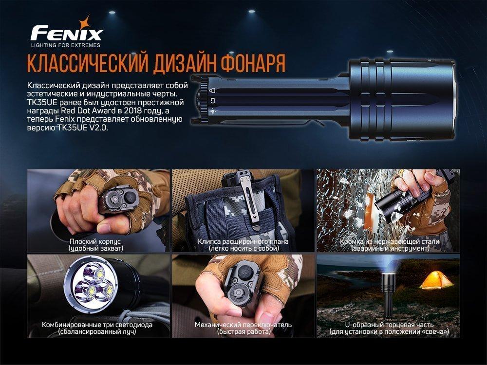 Ліхтар ручний Fenix TK35UE V2.0 - військове спорядження Darkskiff - фото 25 Ліхтар ручний Fenix TK35UE V2.0 - тактичне спорядження Darkskiff - фото 25