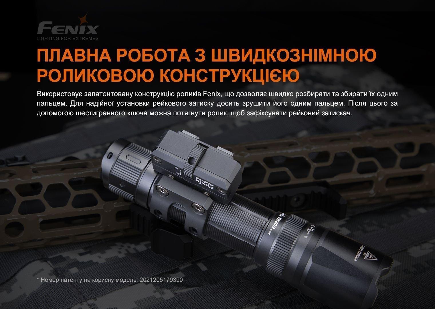 Кріплення на зброю для ліхтарів Fenix ALG-16 - військове спорядження Darkskiff - фото 14 Кріплення на зброю для ліхтарів Fenix ALG-16 - тактичне спорядження Darkskiff - фото 14
