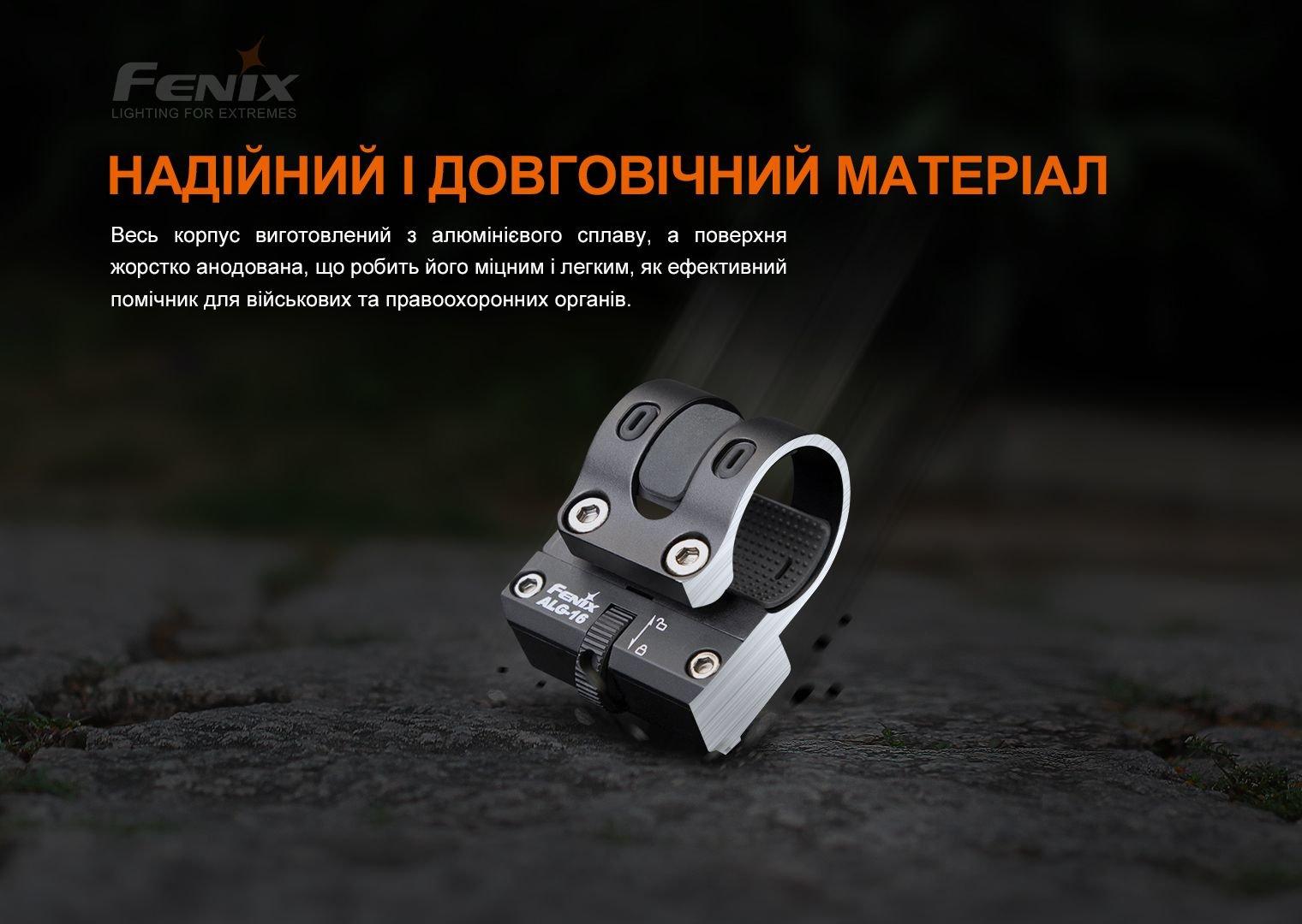 Кріплення на зброю для ліхтарів Fenix ALG-16 - військове спорядження Darkskiff - фото 16 Кріплення на зброю для ліхтарів Fenix ALG-16 - тактичне спорядження Darkskiff - фото 16