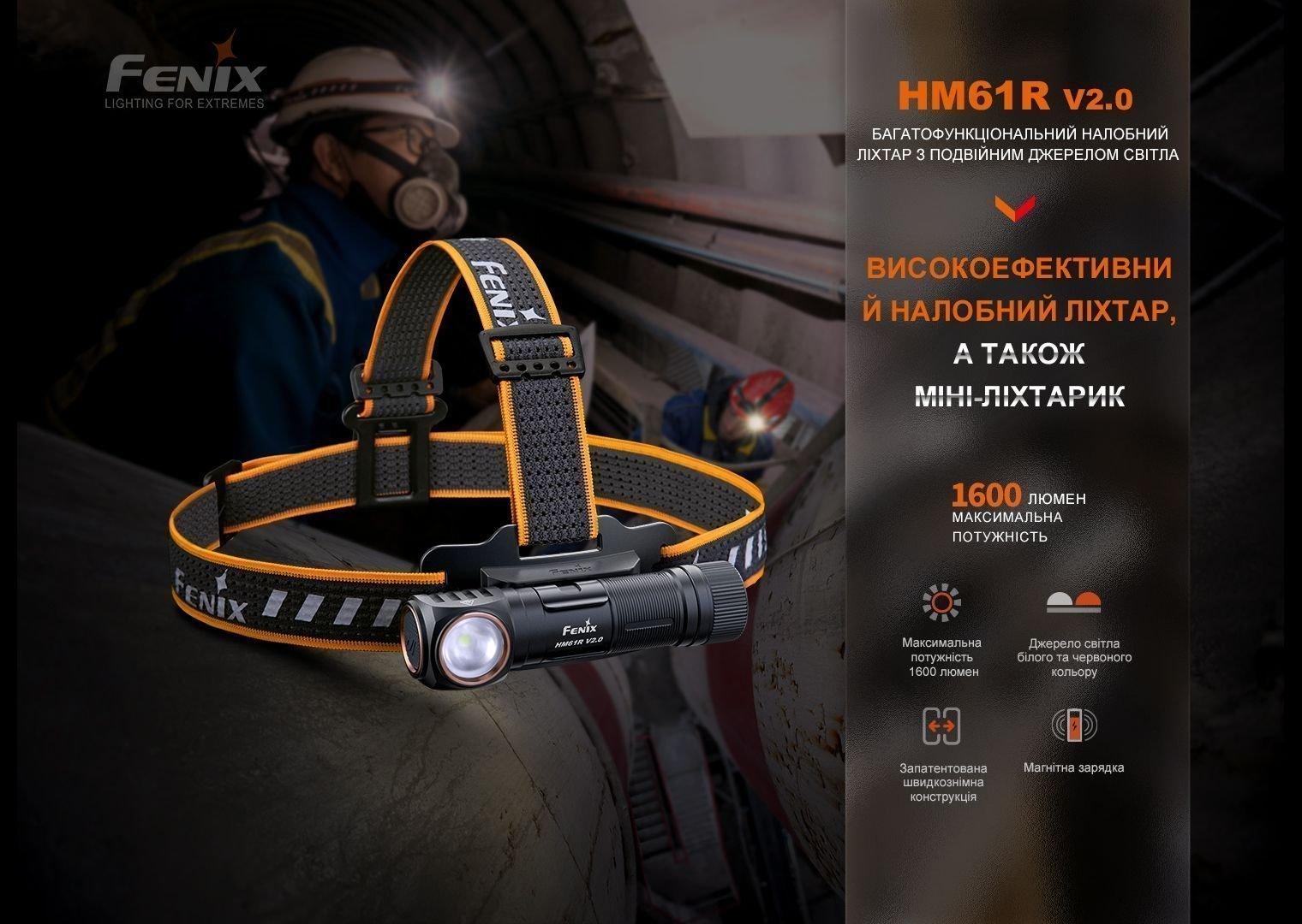Мультиліхтар Fenix HM61R V2.0 - військове спорядження Darkskiff - фото 14 Мультиліхтар Fenix HM61R V2.0 - тактичне спорядження Darkskiff - фото 14