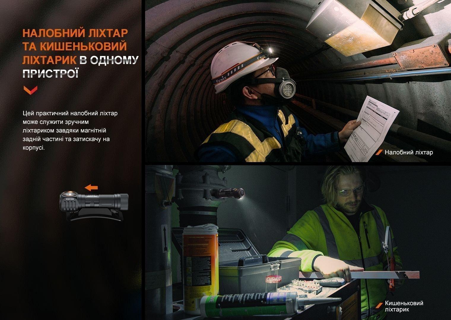 Мультиліхтар Fenix HM61R V2.0 - військове спорядження Darkskiff - фото 15 Мультиліхтар Fenix HM61R V2.0 - тактичне спорядження Darkskiff - фото 15