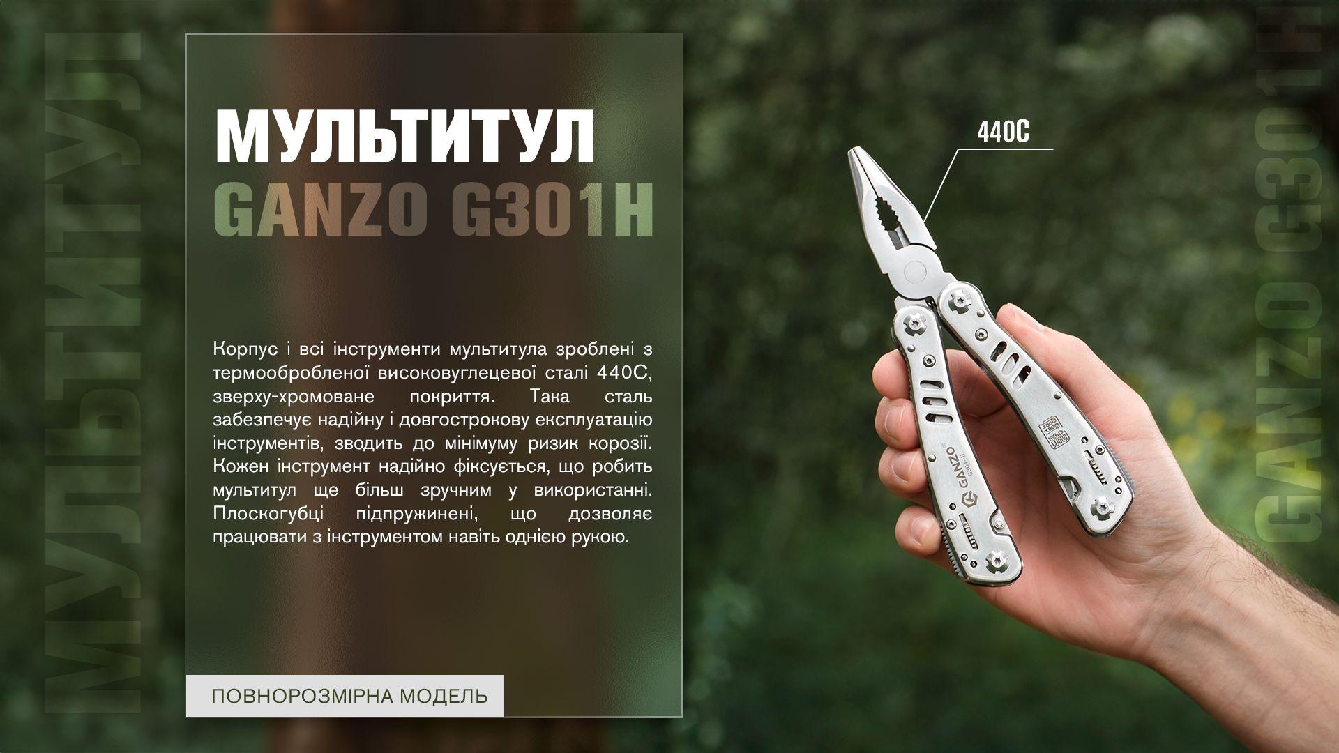 Мультитул Multi Tool Ganzo G301-H - військове спорядження Darkskiff - фото 26 Мультитул Multi Tool Ganzo G301-H - тактичне спорядження Darkskiff - фото 26