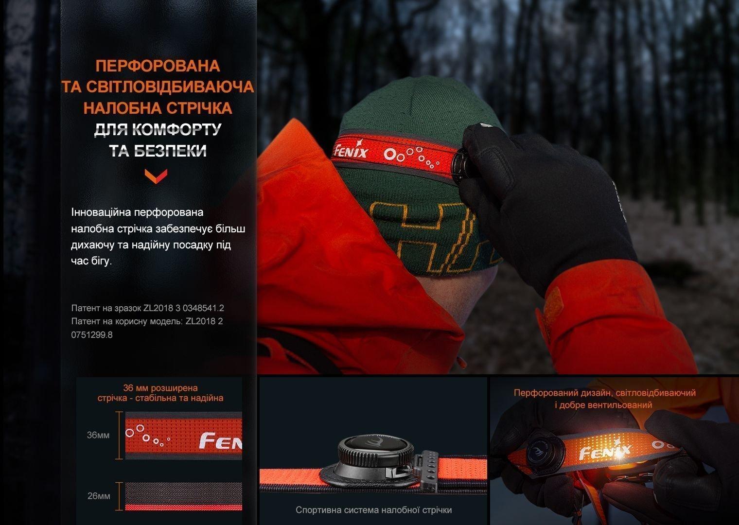 Ліхтар налобний Fenix HL32R-T синій - військове спорядження Darkskiff - фото 22 Ліхтар налобний Fenix HL32R-T синій - тактичне спорядження Darkskiff - фото 22