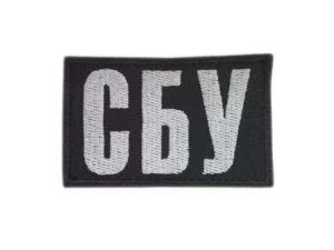 Шеврон вышит "СБУ" - тактическое снаряжение Darkskiff - фото 9