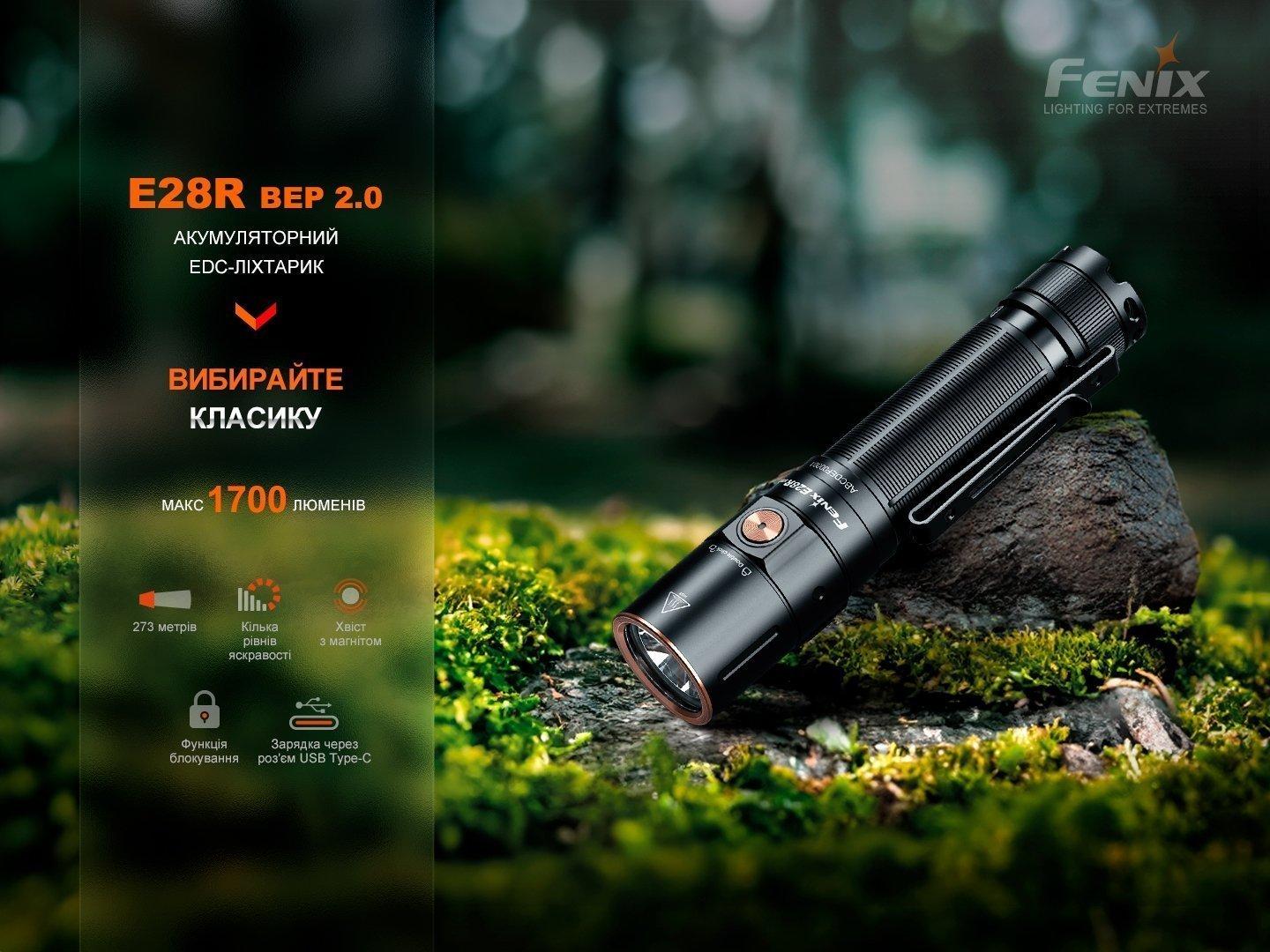 Ручной фонарь Fenix E28R V2.0 - военное снаряжение Darkskiff - фото 14 Ручной фонарь Fenix E28R V2.0 - тактическое снаряжение Darkskiff - фото 14