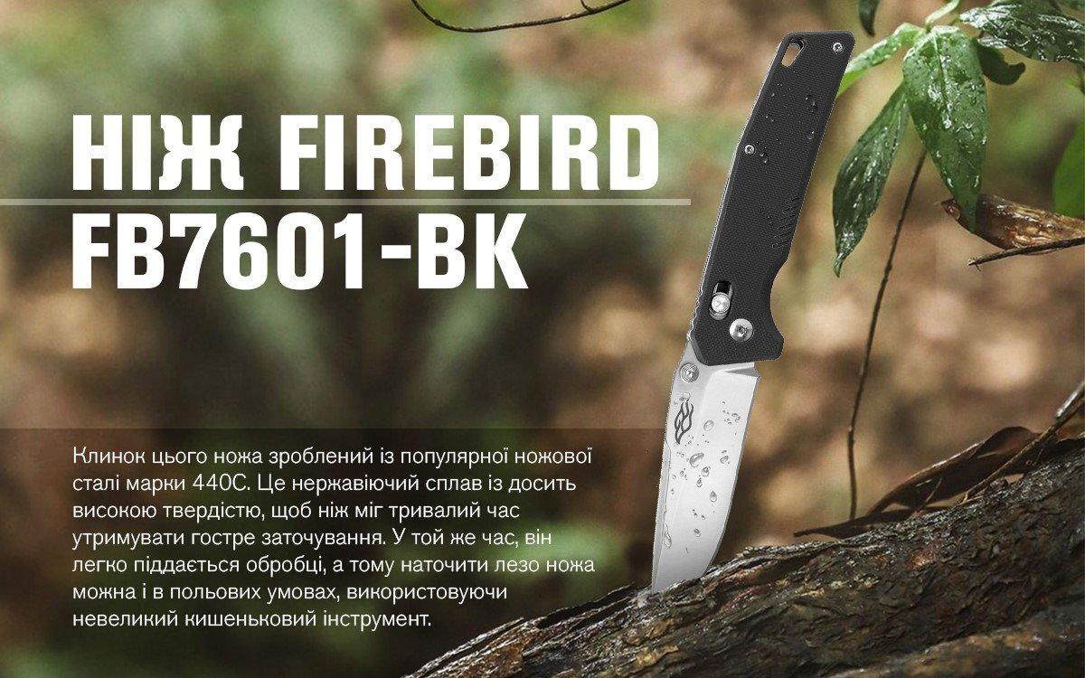 Ніж складаний Firebird FB7601-BK - військове спорядження Darkskiff - фото 25 Ніж складаний Firebird FB7601-BK - тактичне спорядження Darkskiff - фото 25