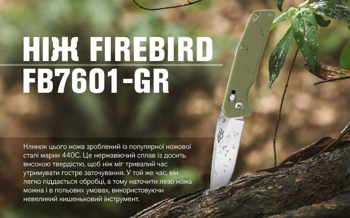 Ніж складаний Firebird FB7601-GR - військове спорядження Darkskiff - фото 25 Ніж складаний Firebird FB7601-GR - тактичне спорядження Darkskiff - фото 25