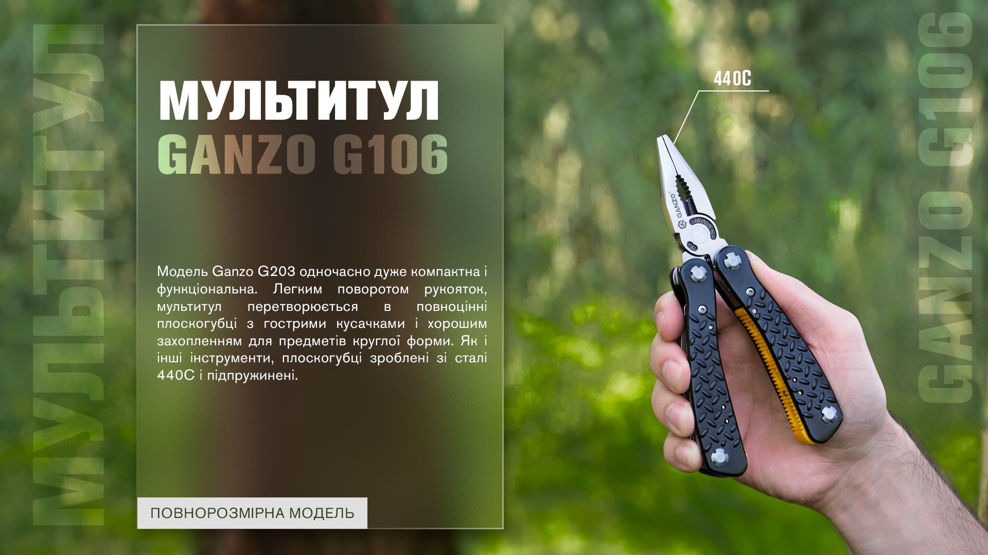 Мультитул Multi Tool Ganzo G106 - військове спорядження Darkskiff - фото 24 Мультитул Multi Tool Ganzo G106 - тактичне спорядження Darkskiff - фото 24
