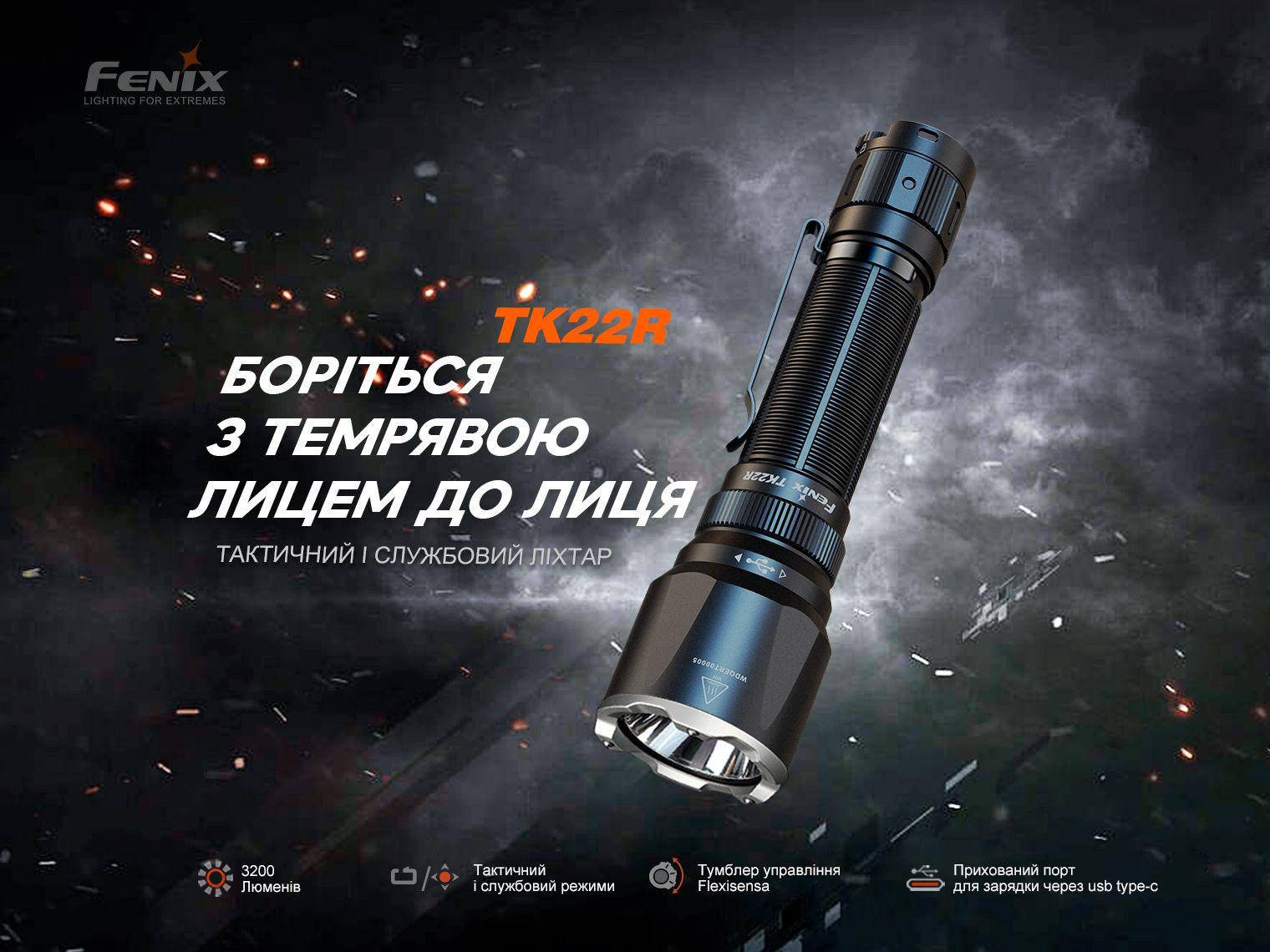 Ручной фонарь Fenix TK22R - военное снаряжение Darkskiff - фото 14 Ручной фонарь Fenix TK22R - тактическое снаряжение Darkskiff - фото 14