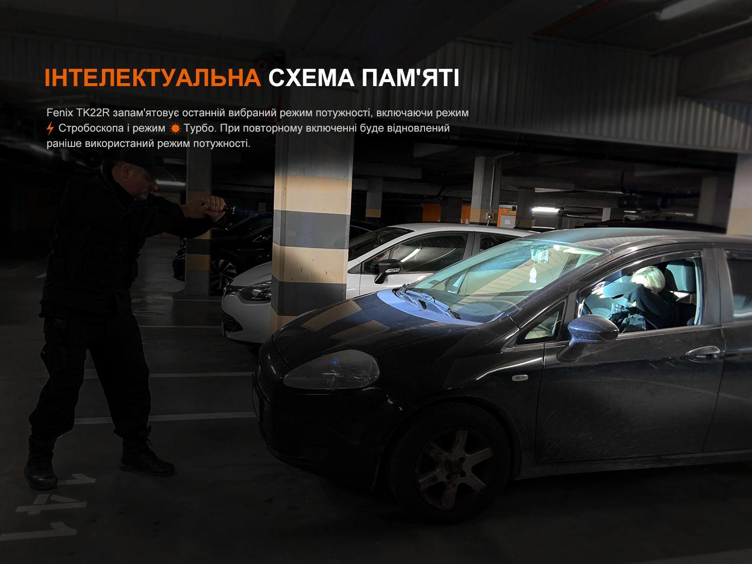 Ручной фонарь Fenix TK22R - военное снаряжение Darkskiff - фото 17 Ручной фонарь Fenix TK22R - тактическое снаряжение Darkskiff - фото 17