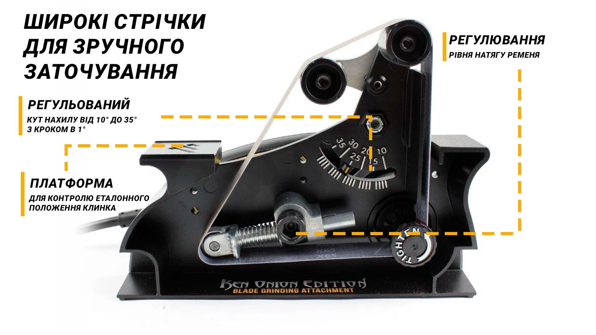 Насадка для шлифовальной машины Work Sharp Blade для точилки Ken Onion Edition - военное снаряжение Darkskiff - фото 19 Насадка для шлифовальной машины Work Sharp Blade для точилки Ken Onion Edition - тактическое снаряжение Darkskiff - фото 19