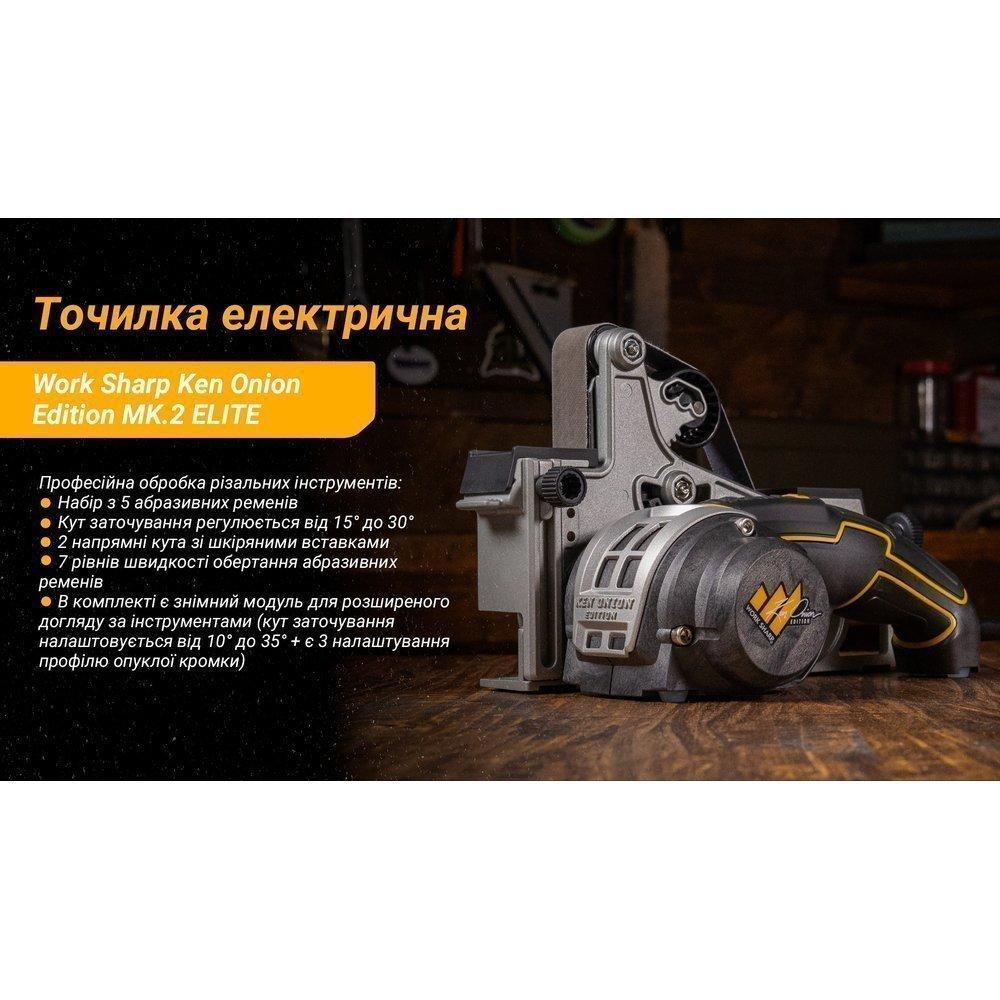 Электрическая точилка Work Sharp Ken Onion Edition MK.2 ELITE KTS - военное снаряжение Darkskiff - фото 36 Электрическая точилка Work Sharp Ken Onion Edition MK.2 ELITE KTS - тактическое снаряжение Darkskiff - фото 36