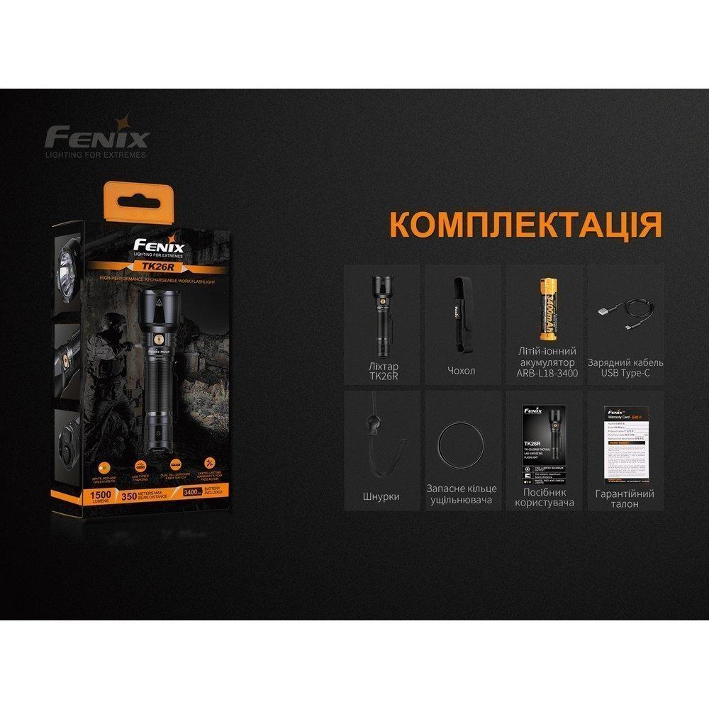 Ліхтар ручний Fenix TK26R - військове спорядження Darkskiff - фото 41 Ліхтар ручний Fenix TK26R - тактичне спорядження Darkskiff - фото 41