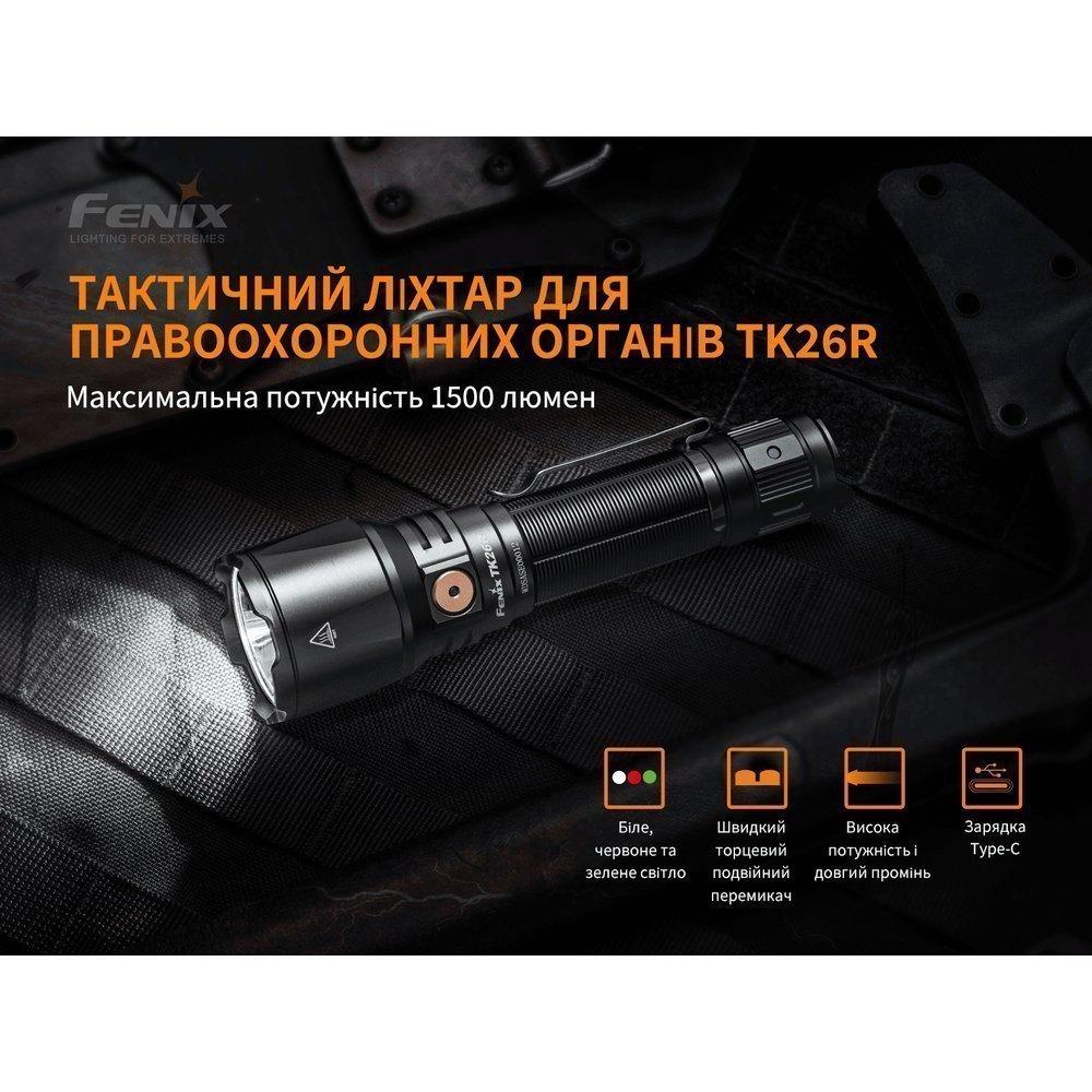 Ліхтар ручний Fenix TK26R - військове спорядження Darkskiff - фото 29 Ліхтар ручний Fenix TK26R - тактичне спорядження Darkskiff - фото 29