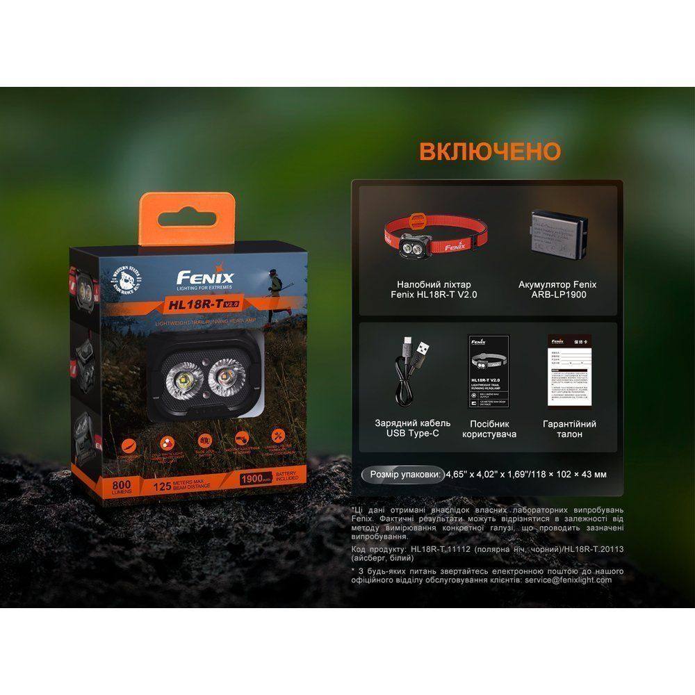 Налобный фонарь Fenix HL18R-T V2.0 белый - военное снаряжение Darkskiff - фото 30 Налобный фонарь Fenix HL18R-T V2.0 белый - тактическое снаряжение Darkskiff - фото 30