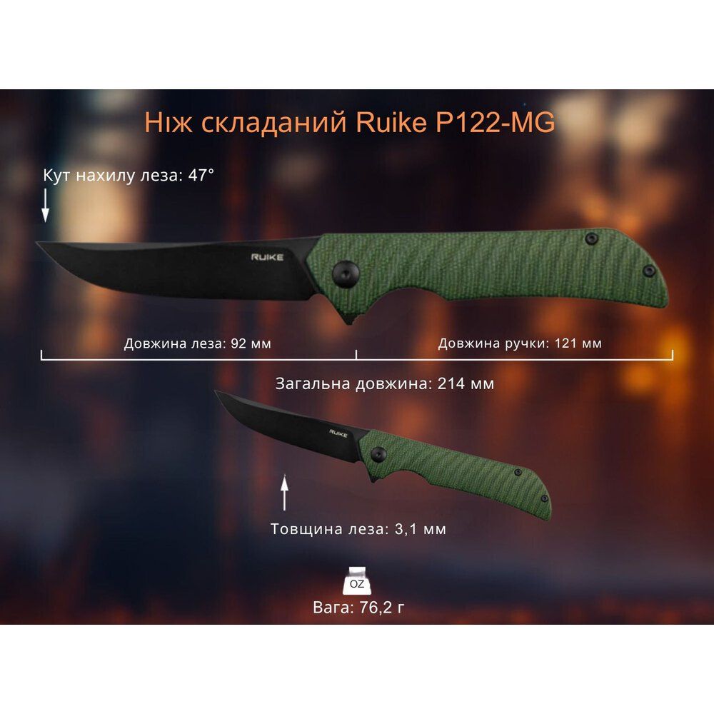 Складной нож Ruike P122-MG - военное снаряжение Darkskiff - фото 22 Складной нож Ruike P122-MG - тактическое снаряжение Darkskiff - фото 22