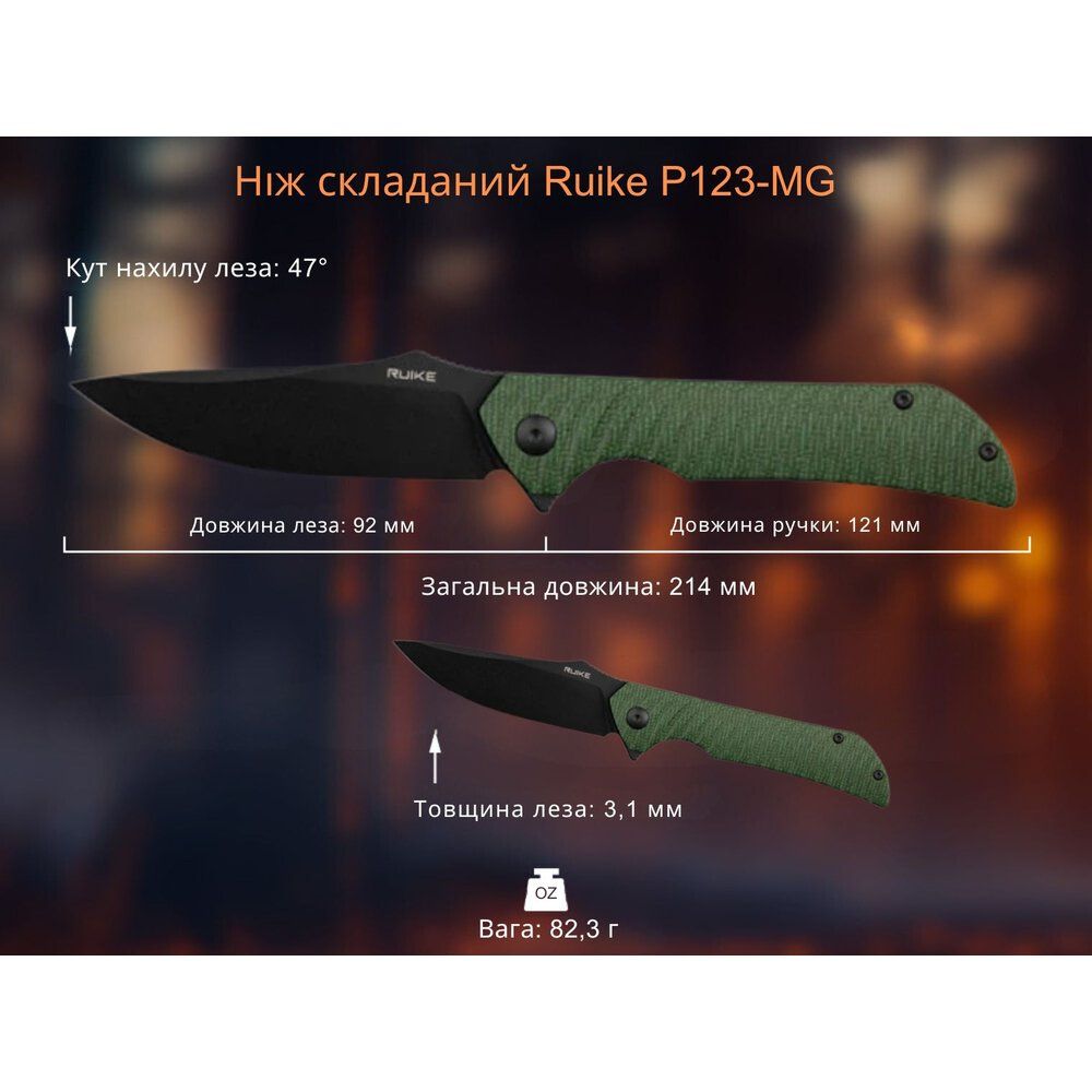 Складной нож Ruike P123-MG - военное снаряжение Darkskiff - фото 22 Складной нож Ruike P123-MG - тактическое снаряжение Darkskiff - фото 22