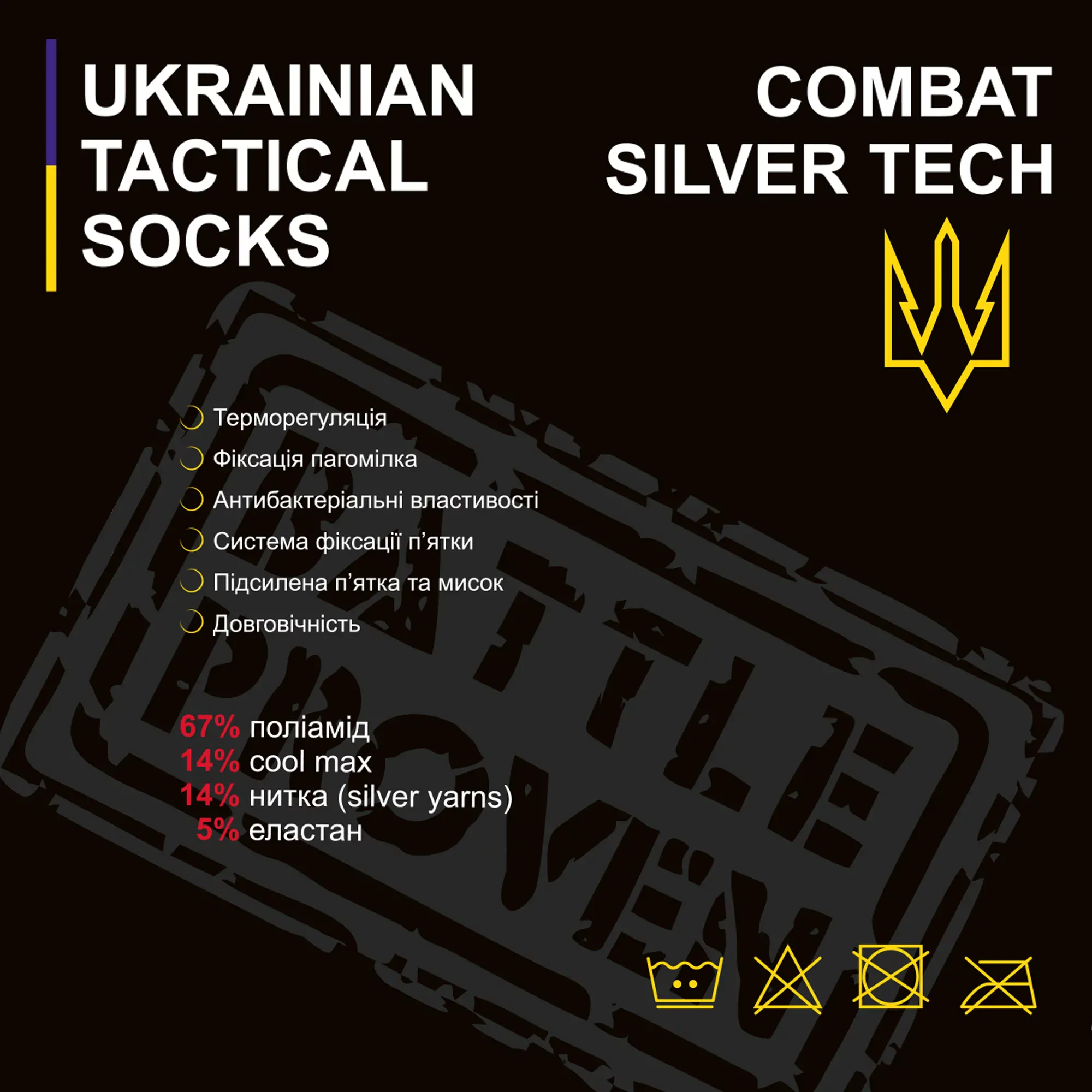 Термошкарпетки тактичні "Combat Silver Tech" - Зображення 11