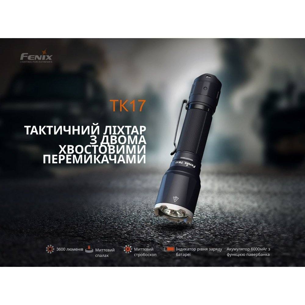 Тактический ручной фонарь Fenix TK17 - военное снаряжение Darkskiff - фото 13 Тактический ручной фонарь Fenix TK17 - тактическое снаряжение Darkskiff - фото 13