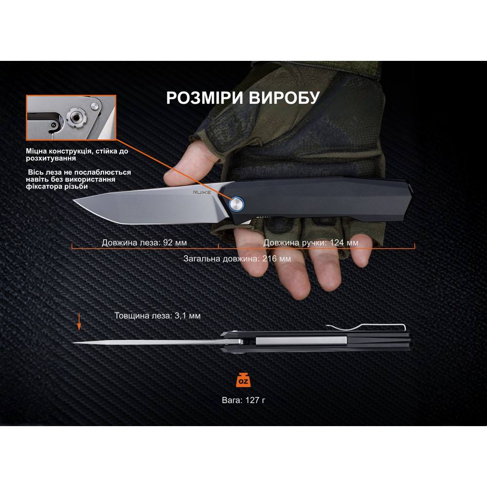 Ніж складаний Ruike P166-AК - військове спорядження Darkskiff - фото 21 Ніж складаний Ruike P166-AК - тактичне спорядження Darkskiff - фото 21